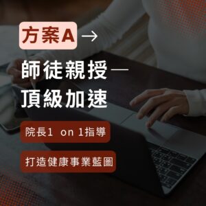 A方案