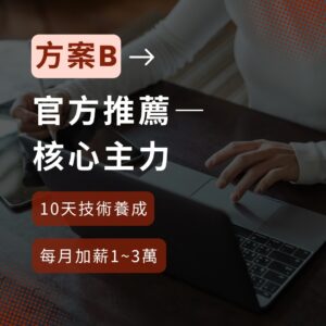 B方案