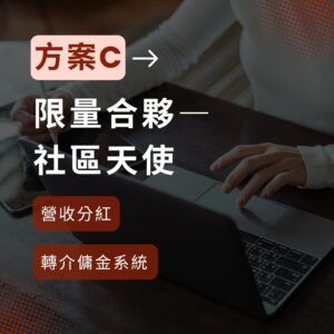 C方案